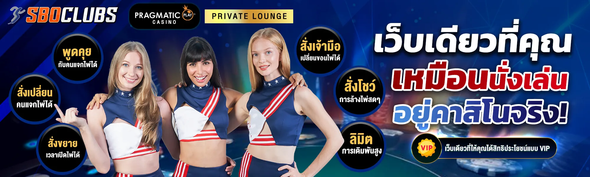 sboclubs